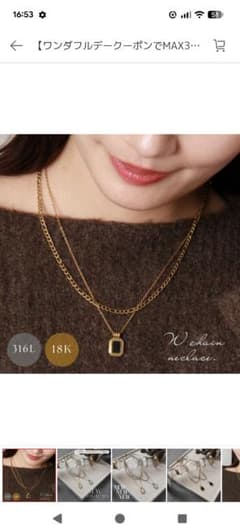 ♪新品未使用♪ダブルチェーンネックレス 18K ゴールドメッキのサムネイル