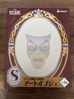Disney Villains 아트 오브 지에 이치 반 쿠지
