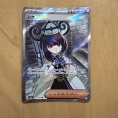 ムク SR M 拡張パック アビスアイ 111/081のサムネイル