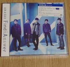 嵐　Find The Answer　【初回盤】　新品・未開封のサムネイル