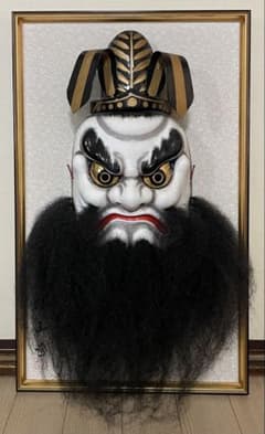 石見神楽面 伯山作 65cm 神楽面 魔除け 伝統工芸 w5513 - メルカリ