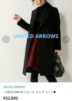 ユナイテッドアローズ UBCE ANG/W ショールラップコート アンゴラ混