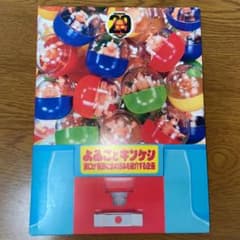 よゐことキンケシ　DVDのサムネイル