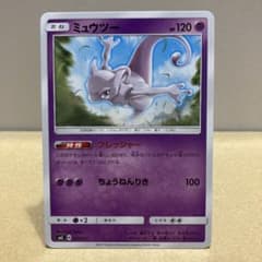 ポケモンカード ミュウツー SME 001/021 - メルカリ