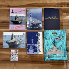 令和元年、自衛隊観艦式2019グッズセット 海上自衛隊 自衛隊観艦式 2012 記念グッズセット - メルカリ