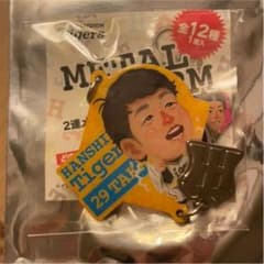 高橋遥人 マッカノーズ2連メタルチャームのサムネイル