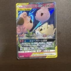 トゲピー&ピィ&ププリンGX RR SM12a TAG TEAM GXタッグオ… - メルカリ