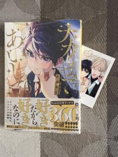 ナカまであいして6巻　初回限定版　ネップリ付きのサムネイル