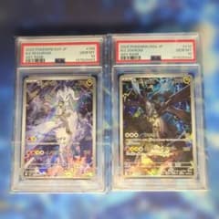 PSA10 Nのレシラム Nのゼクロム AR 2枚セット - メルカリ