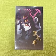 値下げ不可 鬼滅の刃 ダイニング お楽しみくじ チェキ風ブロマイド 黒