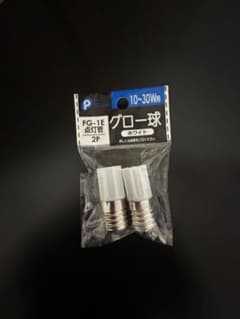FG-1E グロー球 2P 10~30W ホワイトのサムネイル