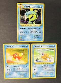 ポケモンカード 旧裏 ギャラドス コイキング 初期 初版 マークなし 進化ライン ポケモンカード 旧裏 ギャラドス 進化ライン - メルカリ
