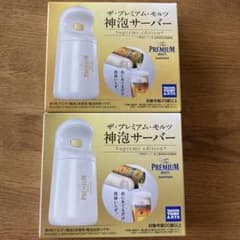 ザ　プレミアムモルツ　神泡サーバー　2つセットのサムネイル