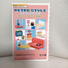 メガハウス レトロスタイル マイルームコレクション 2個セットのサムネイル