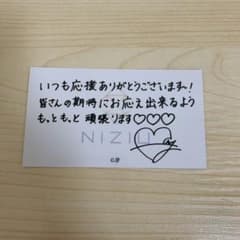 NiziU マコ メッセージカードのサムネイル
