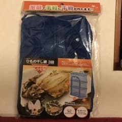 ひもの干し網３段　新品未使用 虫除け　干物　保存　パール金属のサムネイル
