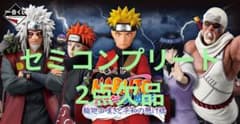 セミコンプ 一番くじ NARUTO ナルト 疾風伝 輪廻の嘆きと平和の懸け橋