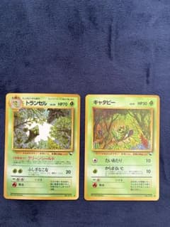 ポケモンカード 旧裏 キャタピー トランセル 2枚セット - メルカリ