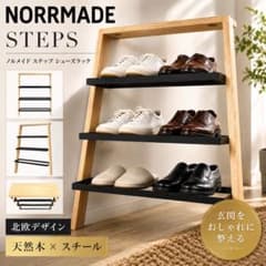 美品】NORRMADE STEPS スリッパ シューズ ラック 玄関収納 北欧 - メルカリ