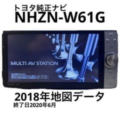 トヨタ純正HDDカーナビ NHZN-W61G 地図データ2018年 美品 - メルカリ