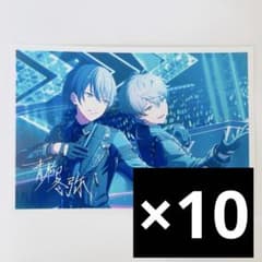 プロセカ あんスタ コラボ 特典 ブロマイド セット 青柳冬弥 冬弥 瀬名