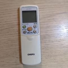 CHOFU エアコン用リモコン CAR-29KDLI 本体のサムネイル