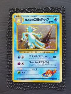 カスミのゴルダック ☆ ジム拡張第1弾 リーダーズスタジアム - メルカリ