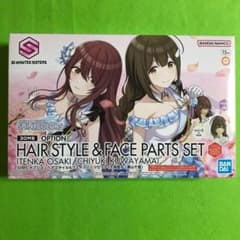30MS オプションヘアスタイル＆フェイスパーツ 大崎甜花／桑山千雪　箱無し