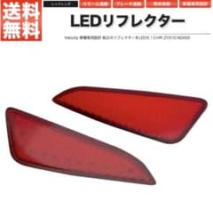 C-HR ZYX10 NGX50 LEDリフレクターのサムネイル
