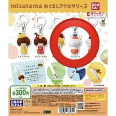 mizutama めじるしアクセサリー2 うさぎさんのサムネイル