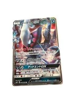 ダークライGX RR SM2+ 新たなる試練の向こう 040/049 - メルカリ