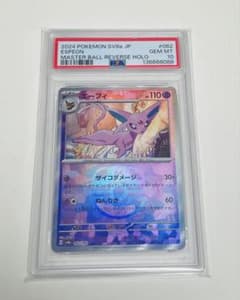 PSA10 エーフィ マスターボールミラー - メルカリ