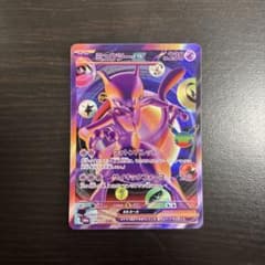 ポケモンカード ミュウツーex FUR 134/103のサムネイル