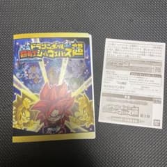 ドラゴンボール 超戦士シールウエハース超 ファイルのサムネイル