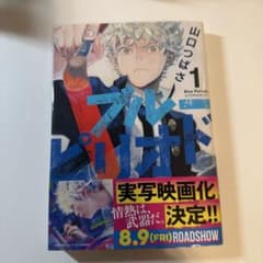 ブルーピリオド 1巻のサムネイル