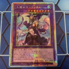 遊戯王　大魔女サンドリヨン　プリズマティックシークレットレア２枚 遊戯王 大魔女サンドリヨン プリシク プリズマティックシークレット