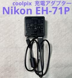 Nikon EH-71P COOLPIXシリーズ 純正ACアダプター 充電 - メルカリ