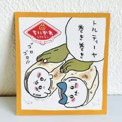 ちいかわレストラン　ハチワレ　ちいかわ　トルティーヤ　カードのサムネイル