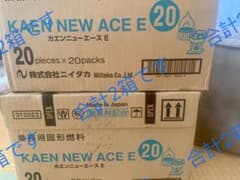 残り2箱 ニイタカカエンニューエーE20g20個×40袋固形燃料800個計2箱のサムネイル