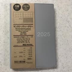 無印良品 2025年版 A6 スケジュール帳のサムネイル