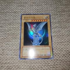 遊戯王 青眼の白龍 YAP1-JP001 - メルカリ
