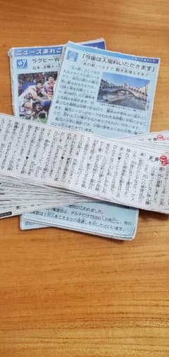 朝日小学生新聞　2023年9月　切り抜きのサムネイル