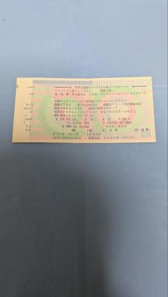 ボクシング半券 鬼塚勝也×アルマンド・カストロ Boxing Ticket - メルカリ