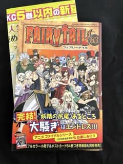 FAIRY TAIL 1〜63巻 関連書籍3冊 全て初版 帯 初版チラシ付き FAIRY TAIL 2〜63巻 初版 帯付き多数 一部新品 チラシ・注文書付き