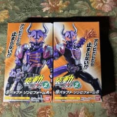 装動 仮面ライダーギーツ ID 2 バッファ ゾンビフォーム A・Bのサムネイル