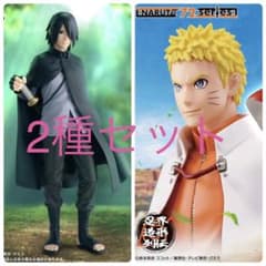 NARUTO 忍界造形列伝 フィギュア ナルト サスケ 2種セット新品未開封品