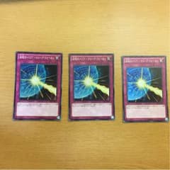 波紋のバリアウェーブフォース3枚のサムネイル