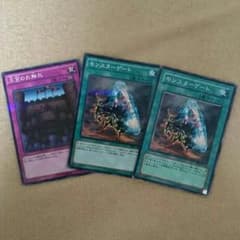 遊戯王 王宮のお触れ モンスターゲートのサムネイル