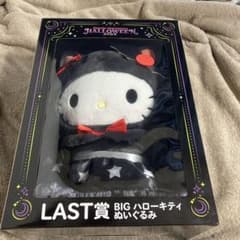 Happyくじ Sanrio ハロウィン2025 LAST賞 BIGハローキティのサムネイル