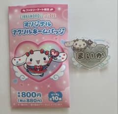 ＝LOVE ファミマ限定 シナモロール アクリルネームバッジ 第2弾 佐々木舞香のサムネイル